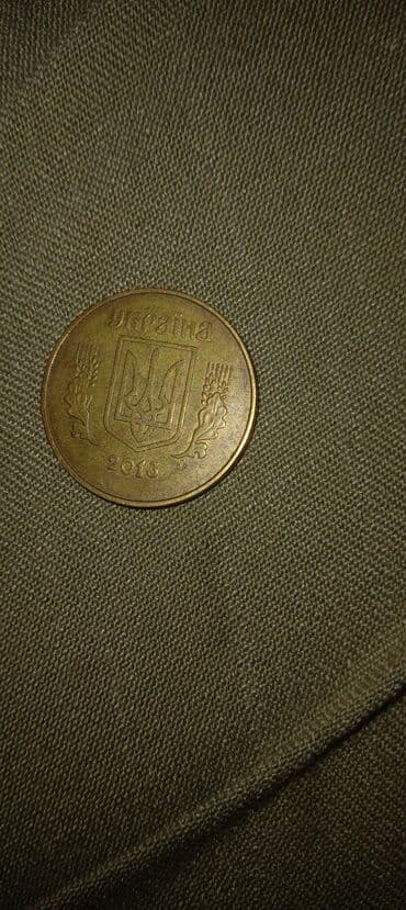 Məhsul: Qədimi sikkələr dəsti Təsvir: - Ukrayna sikkəsi: üz tərəfində