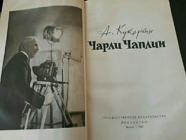 çingiz abdullayev pdf: Книги "Кино.Театр.Музыка". Чтобы посмотреть все мои объявления — 3