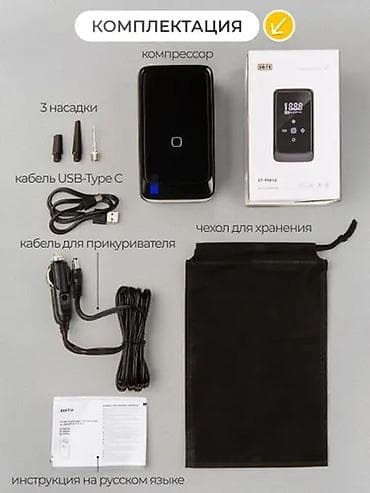 Аксессуары и тюнинг: 5-i 1-də portativ avtomobil kompressoru Xüsusiyyətlər: - Nasos + — 5