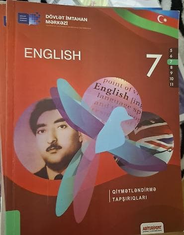 Книги и журналы: Английский язык Тесты 7 класс, ГЭЦ, 2 часть, 2023 год — 1