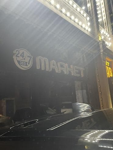 Biznes üçün avadanlıq: 24/7 Market – ilboyu açıq mağaza xidməti - Girişdə “24/7 365” işarəsi — 2