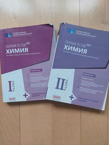 математика 2 класс 2 часть азербайджан: Əla vəziyyətdə — 5