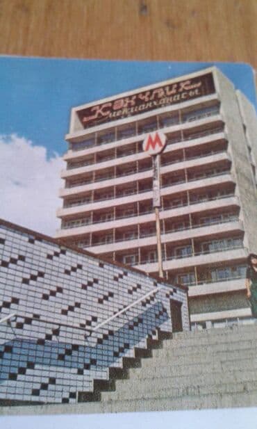 сколько стоит шпиц в азербайджане: 1970-ci ildə və 1980-ci ildə çap edilmiş Azərbaycan haqqında böyük — 26