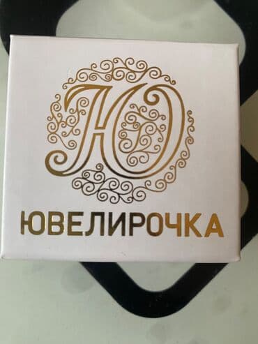 gümüş: Üzük, Gümüş, Brilyant — 2