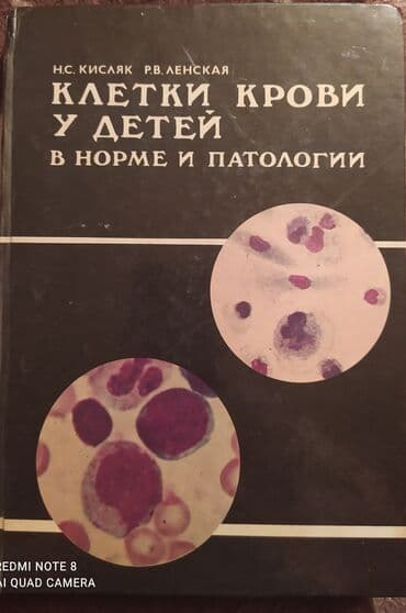 fizika qayda kitabi rustemov: Tibbi kitablar.əla vəziyyətdə — 5