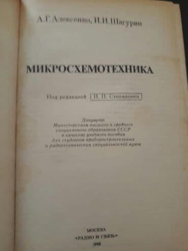 книги на английском бишкек: Книги на русском и азербайджанском языках. Чтобы посмотреть все мои — 17