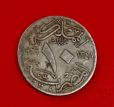 gerbli 20 qəpik aliram: Misir və Osmanlı pulu — 1