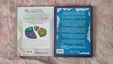 hedef kitabi: Книги 7 штук -10 манат(смотрите фото) — 3
