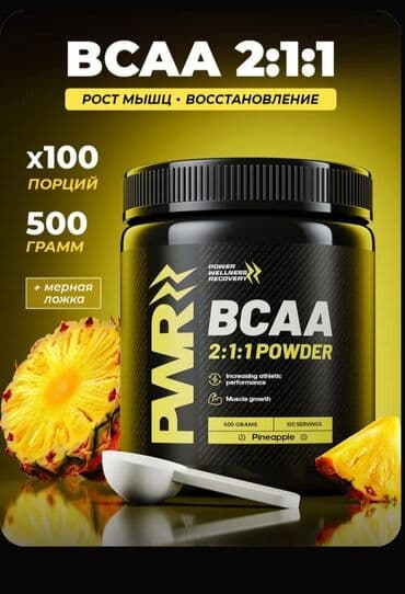 гейнер купить баку: BCAA tozu, idmançılar və aktiv həyat tərzi sürənlər üçün nəzərdə — 2