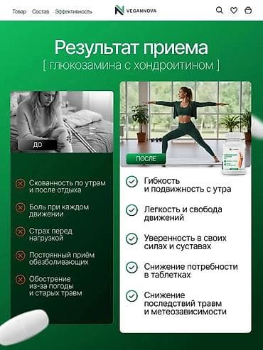 evalar vitamin c: VeganNova Qlükozamin + Xondroitin + MSM – oynaqlar üçün kompleks əlavə — 2