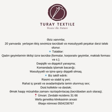 Гладильщики: Швея требуется, 3-5 лет опыта, 6/1, Еженедельная оплата — 2