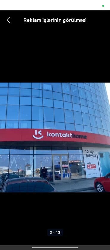 реклама в социальных сетях: Реклама, печать — 12