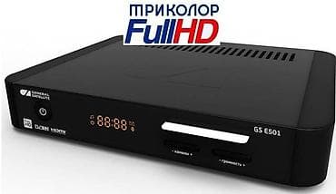 tv box redline: ТРИКОЛОР ТВ Full HD ​Спутниковый ресивер GS E501 Основные — 1