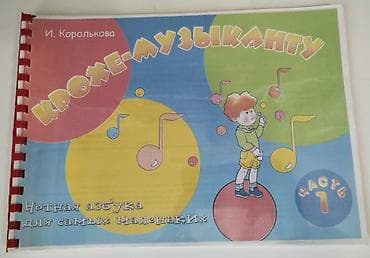 oyun pc: Rus dili Məktəbəqədər — 2