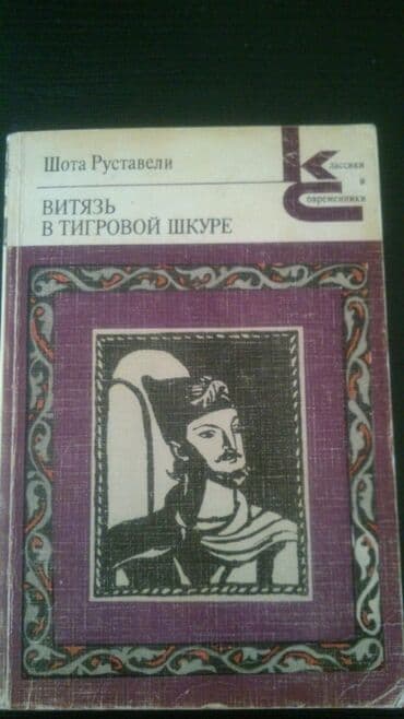 где купить вакуумные банки: Книги "Классики и современники". Чтобы посмотреть все мои — 5