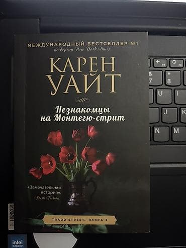 maket: Məhsul: Kitab – “Незнакомцы на Монтеґю-стрит” (Tradd Street seriyası — 1