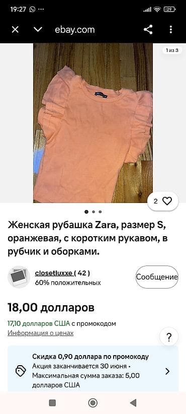topdan geyim: Кроп- топ ZARA.э — 4