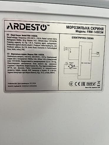 bryusa xolodilnik: İşlənmiş 1 qapılı Ardesto Soyuducu Satılır, rəng - Ağ — 5