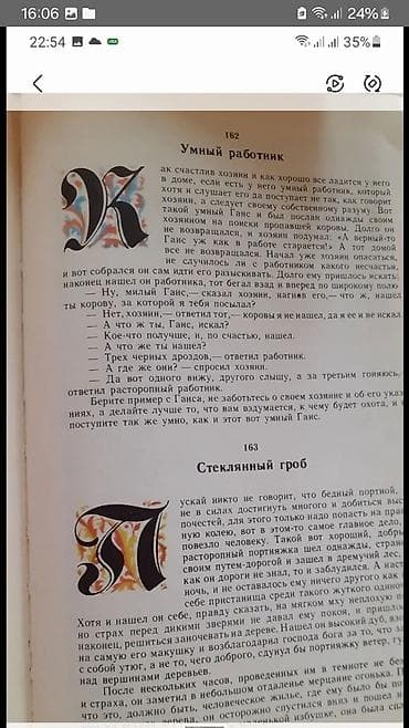 Художественная литература: МАУГЛИ. СКАЗКИ. АЛИСА В СТРАНЕ ЧУДЕС. ЗАЗЕРКАЛЬЕ. И другие 560 — 6