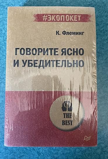 Kitablar və jurnallar: 4 ədəd rus dilində şəxsi inkişaf üçün bestseller kitab. 4ü birlikdə — 3