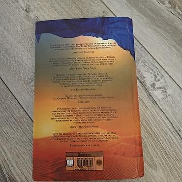 Məhsul: Kitab – “Min Parlayan Günəş” (Халед Хоссейни – “Тысяча сияющих — 2