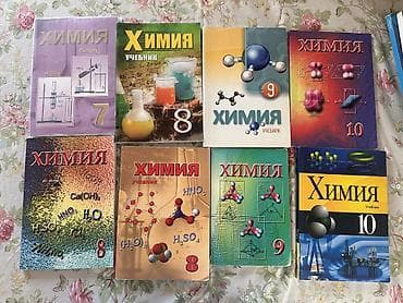 Продаю учебники по химии. В хорошем состоянии, страницы чистые, без lalafo.az -da Продаю учебники по химии. В хорошем состоянии, страницы чистые, без