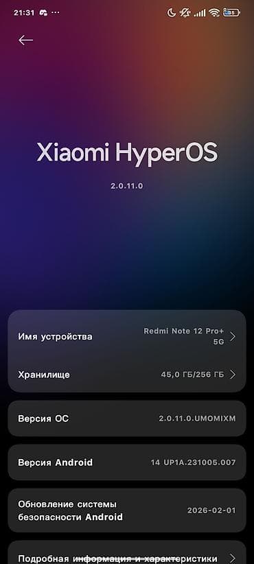 honor 8 pro: Redmi Note 12 Pro+, 256 GB, rəng - Qara, Sensor, Barmaq izi, İki sim kartlı — 4