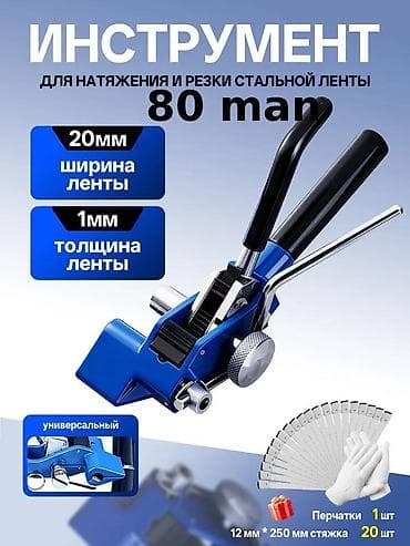 lan кабель: Sip kabel üçün alət. 2 növ məhsul var.Elanda şəkillərdə qiymət — 2