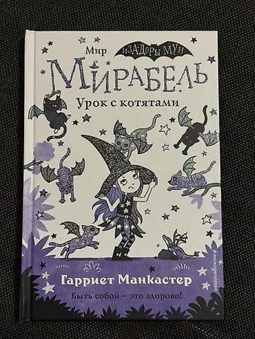 maşa i medved: Набор иллюстрированных детских книг на русском языке — серия Изадора — 3