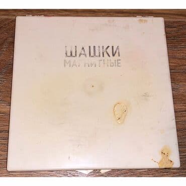nabran yolu oyunu: Магнитные шашки Советские — 1