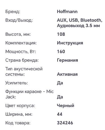 daxili kredit iphone: Hoffmann portativ party akustik sistemi - İri kabinetli, ikili — 10