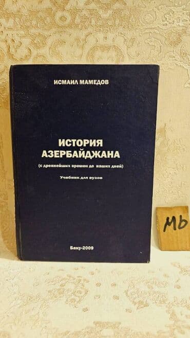 заказать книгу в баку: Əziz Kitabsevərlər! Kitabların qiyməti müxtəlifdir, hər zövqə uyğun — 17