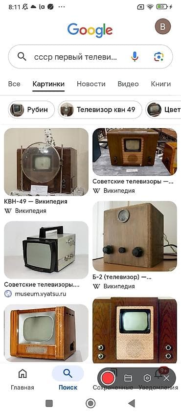 17 pro max iphone: ILK TELEVIZIRLAR — 7