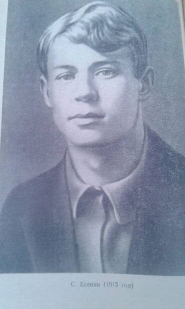 одежда по сунне для мужчин: Разные книги: "Поэзия Сергея Есенина 1910-1923 годов" Москва 1966 год — 12