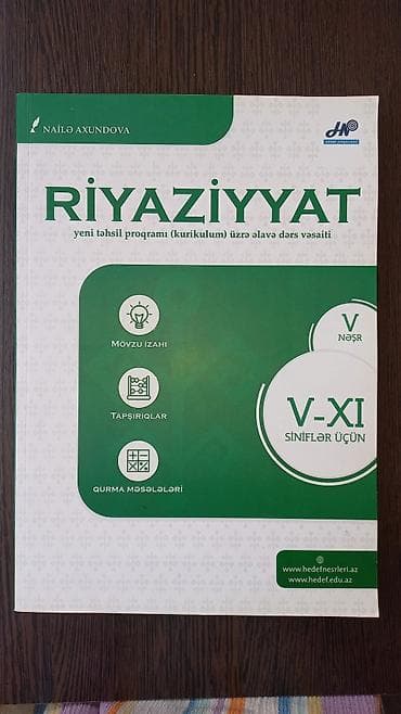 Hədəf nəşrləri. Riyaziyyat 5-11 siniflər üçün. 5-ci nəşr.Qayda — 1
