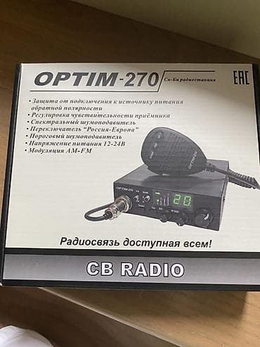 Радио: CB radio stansiyası – Stabo xm3082 (+ mikrofon) Xüsusiyyətlər: - — 4