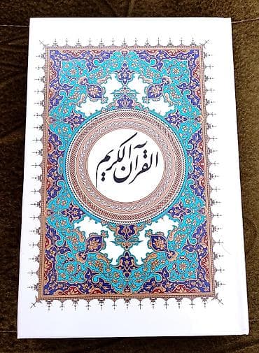 ⚫ Qur'ani Kərim ərəbcə (standart ölçü/yeni) 🌐 Əcəmi M yaxınlığı — 2