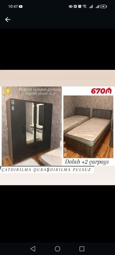 офисная мебель: Детские и подростковые гарнитуры — 23