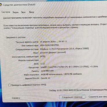 irşad electronics ps4: Oyun üçün Kompüter "DDR4 Core i7 8700 16GB Ram GTX1650 4GB 256GB NVME — 5