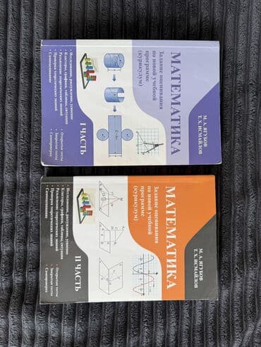 olumsuz qetl pdf: Каждая книга по 10 манат математика ягубов в первой части есть — 1