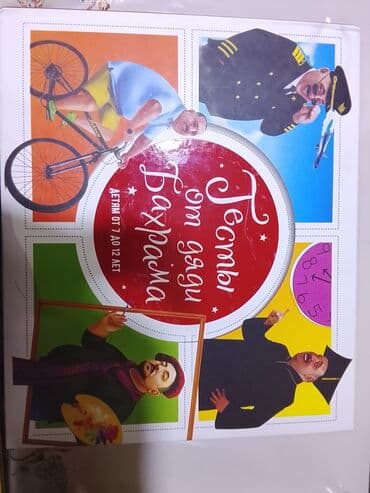 7 ci sinif umumi tarix dersliyi pdf: Uşaq kitabları paketi каждая 5 ман 1) “Tənbəl əm dayı Bəhrəma” – 7–12 — 1