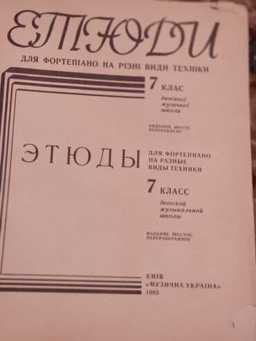 kinoki azerbaycan: Kitabda fortepiano üçün etüdlər və Azərbaycan təsnifləri toplanmışdır — 1