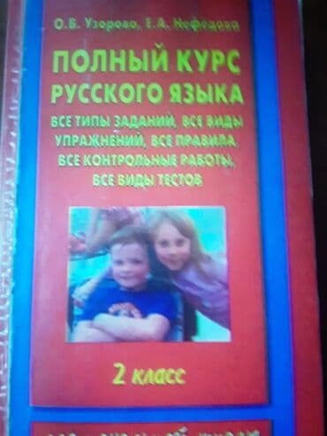 дил азык 3 класс скачать: Учебники начальных классов. Есть еще разные — 10