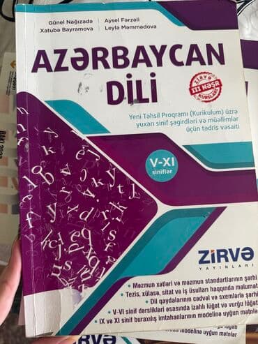учебник по математике 6 класс азербайджан: Bu dərslik "Azərbaycan Dili" fənni üzrə Yeni Təhsil Proqramı — 1