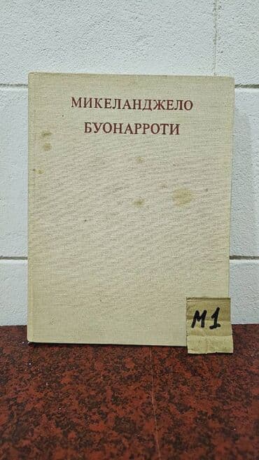 купить книги в баку: Əziz Kitabsevərlər! Hazırda kolleksiyamızda 3000 kitab mövcuddur! — 6