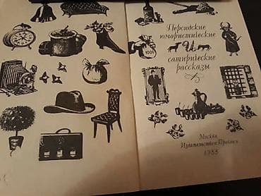 hedef kitabi: Книги. Чтобы посмотреть все мои объявления, нажмите на имя продавца — 6