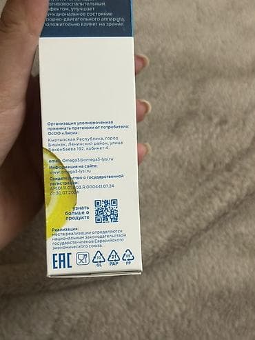 evalar vitamin c: Məhsul: Island Lýsi Uşaq üçün balıq yağı (limon dadlı), 240 ml — 4