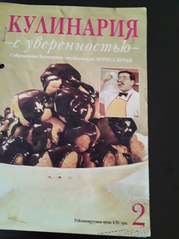 объявления няня на дому: Кулинарные книги. Чтобы посмотреть все мои обьявления,нажмите на имя — 3