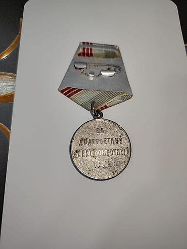 Orijinal SSRİ "Əmək Veteranı" Medalı. Təqdim etdiyim şəkildəki