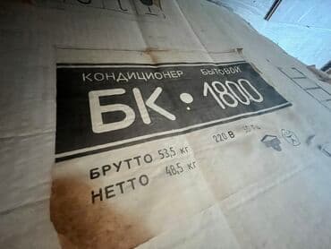 Kondisioner Yeni, 40-45 kv. m, Kredit yoxdur